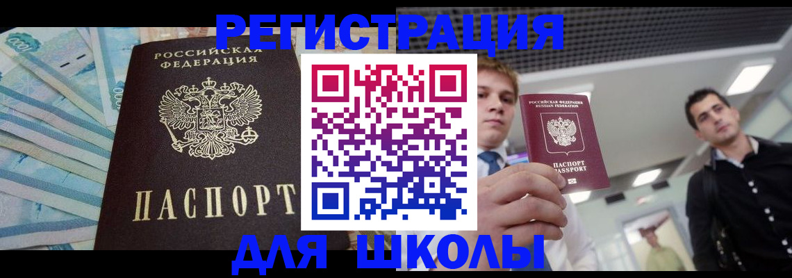 прописка ребенка в Калтане