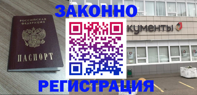 временная регистрация собственник в Калтане