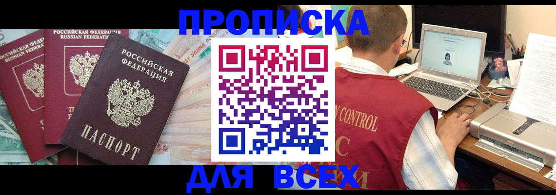 миграционный учет в Калтане