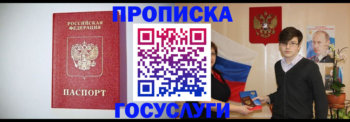 прописка иностранных граждан в Калтане